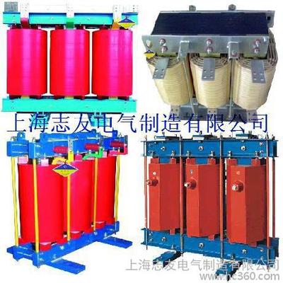 供應變壓器廠家尋求合作 | 國家認證產品 | 上海志友電氣制造
